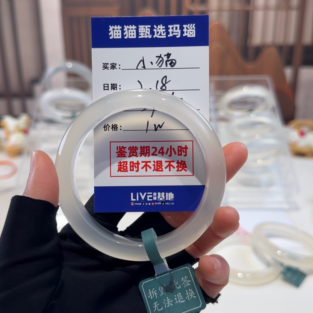 玛瑙/玉髓手镯未镶嵌