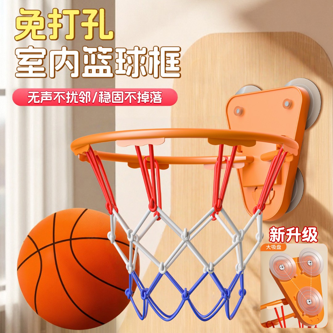 篮球投篮框室内家免打孔吸盘可折叠壁挂式成人儿童家用简易篮球框
