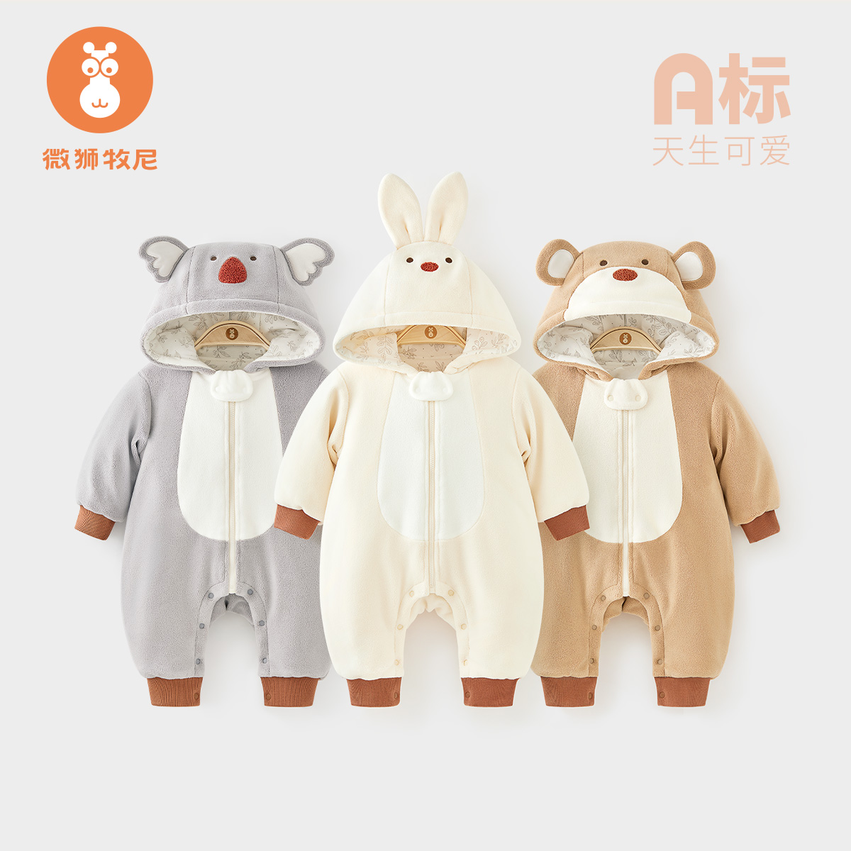 【绒绒小宠】宝宝毛茸茸夹棉连体衣冬季婴幼儿超萌可爱衣服保暖哈衣