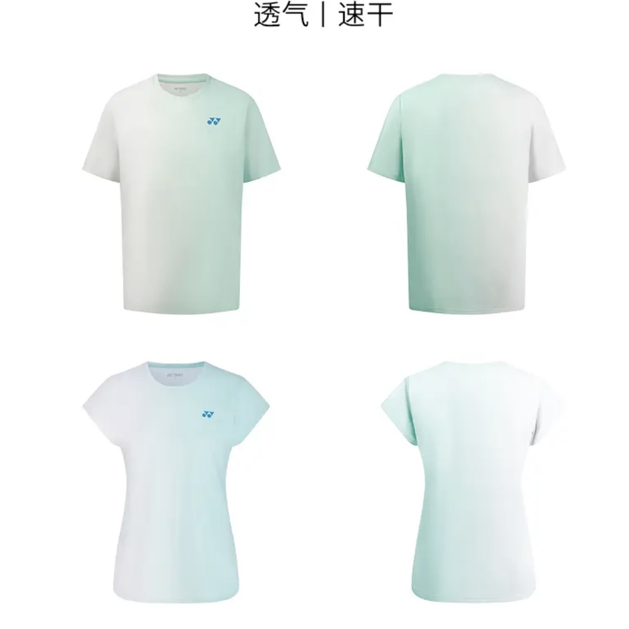 YONEX/2025新款/尤尼克斯/训练系列透气速干短袖汉无痕羽球115085