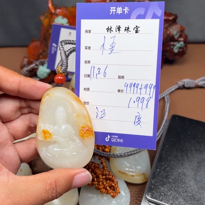 悟***࿐和田玉未镶嵌颈饰