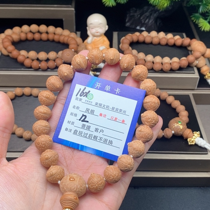 凤眼菩提手串凤眼手串16x