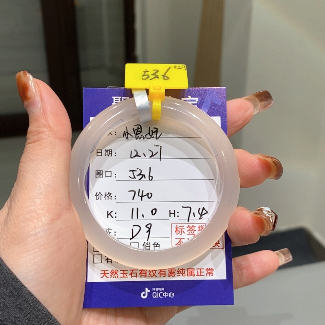 手镯玛瑙/玉髓未镶嵌