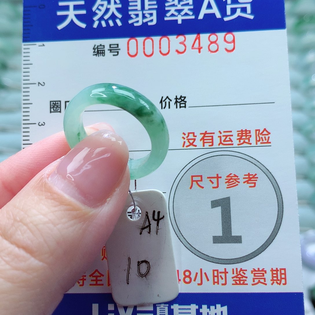 翡翠戒指未镶嵌戒指