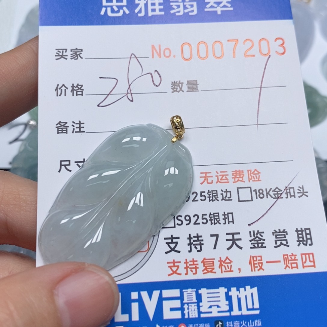 翡翠颈饰未镶嵌天然缅甸翡翠