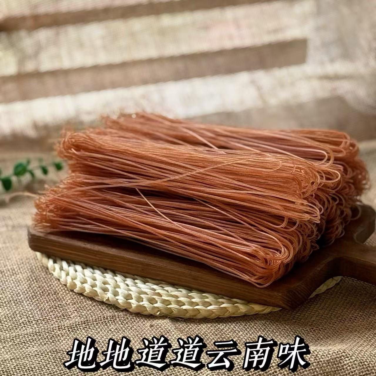 元阳老县城长条米线