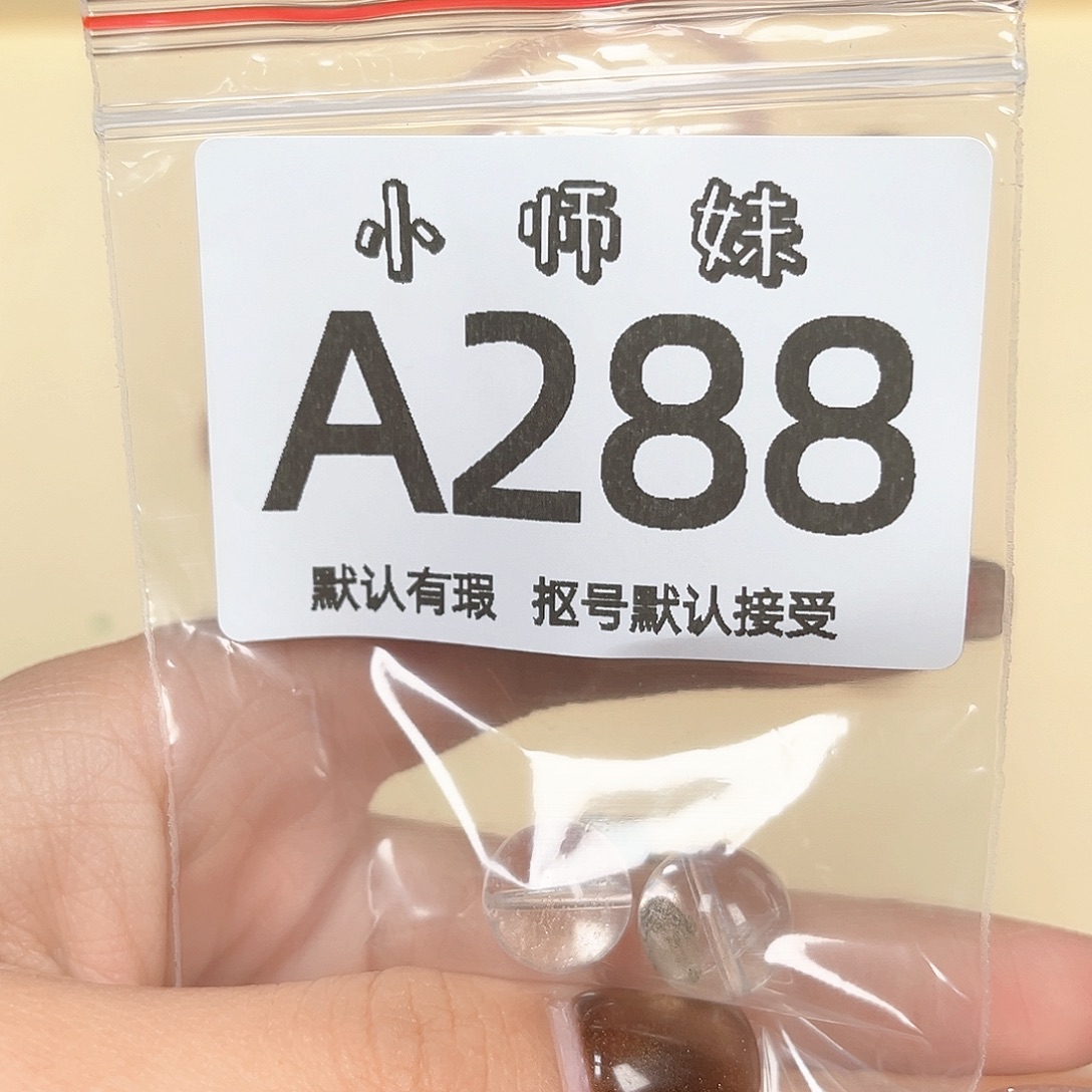甜***阳玛瑙/玉髓未镶嵌珠宝半成品