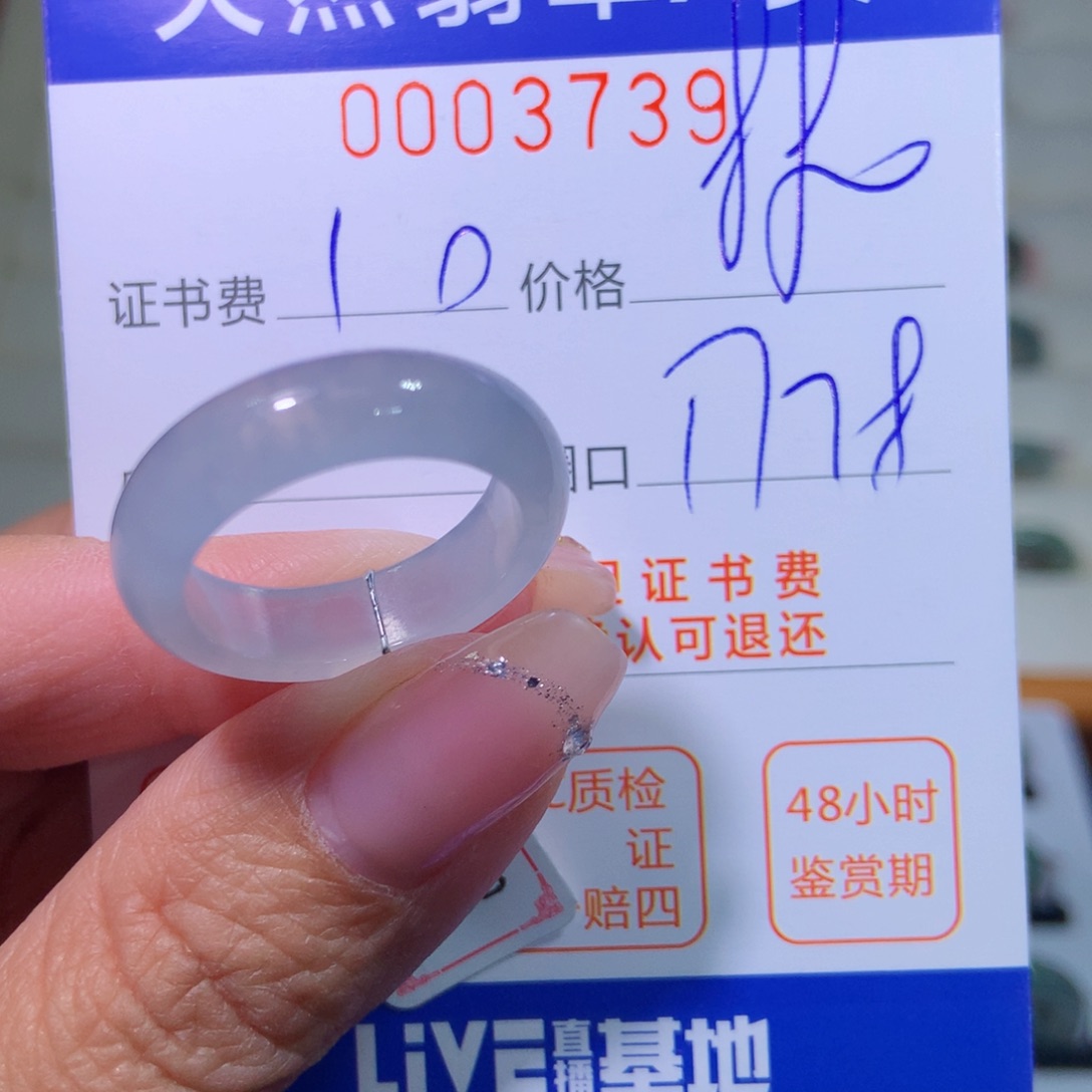 翡翠戒指未镶嵌翡翠