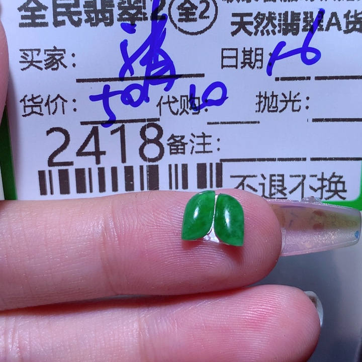 翡翠颈饰未镶嵌清