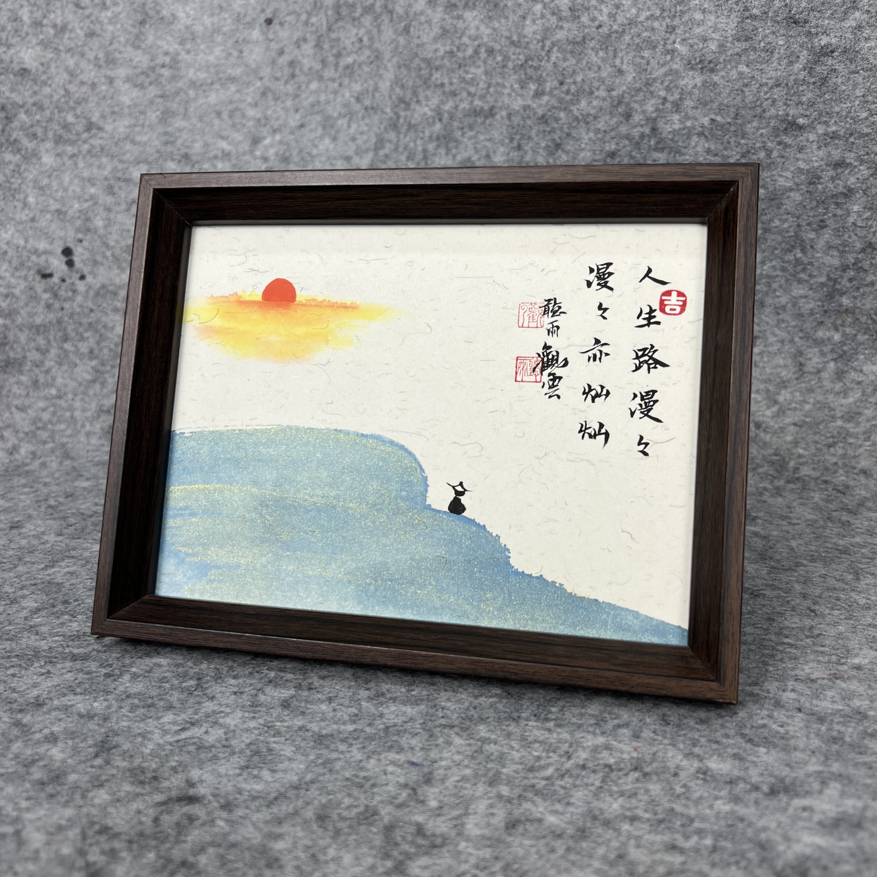 《人生路漫漫》带图手写手绘书法作品8寸