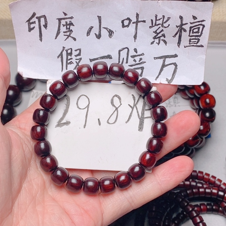小叶紫檀手串/手链8x9
