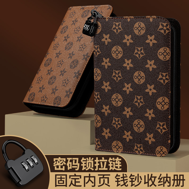 固定拉链密码锁现金钱币纸币收集存钱收纳人民币钞票纪念钞收藏册