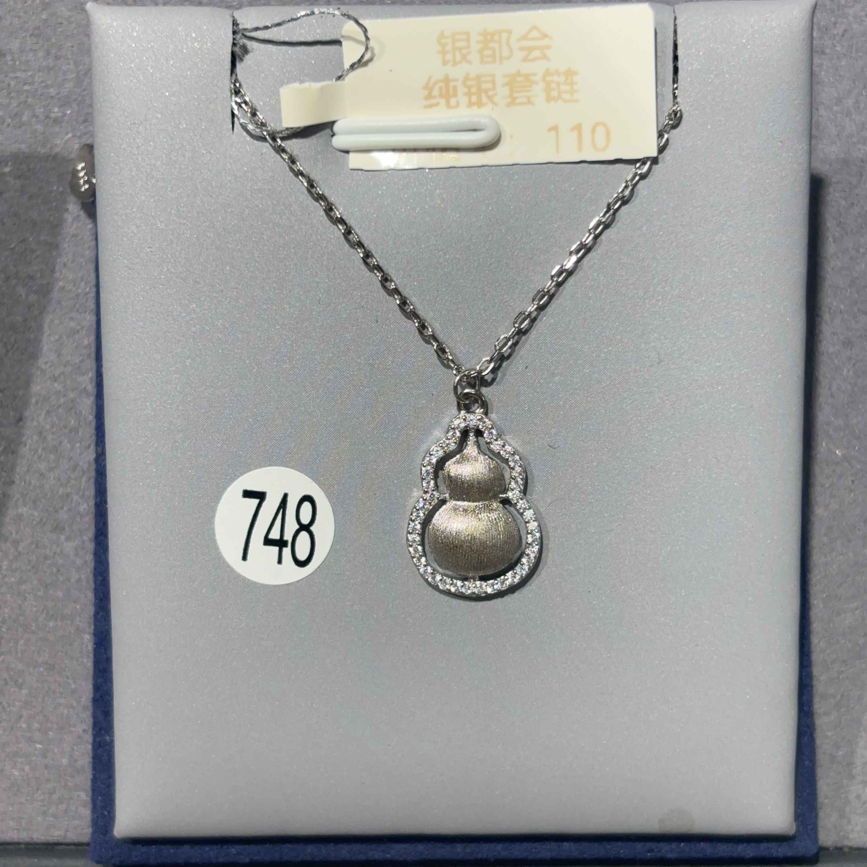 坠链均925银合成锆石 纯银拉丝工艺葫芦套链