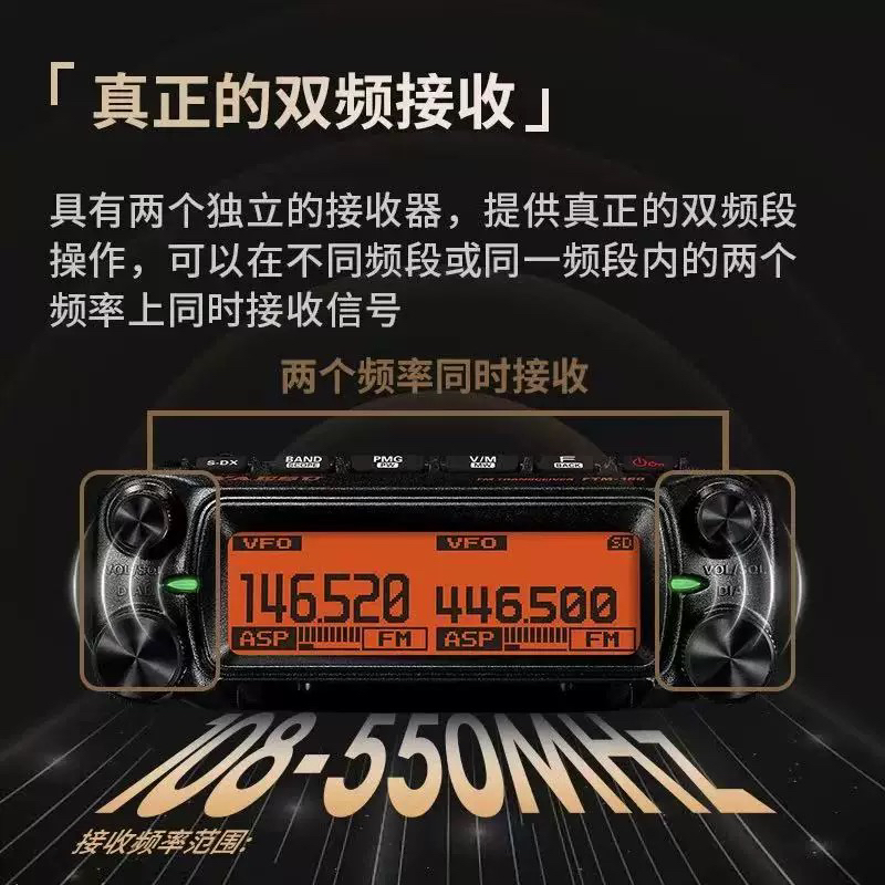 车载对讲机双段双守大功率电台FTM - 150R ASP