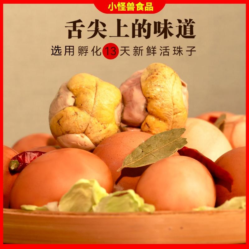 【主播大促】13天新鲜五香香辣鸡胚蛋活珠子真空独立包装开袋即食