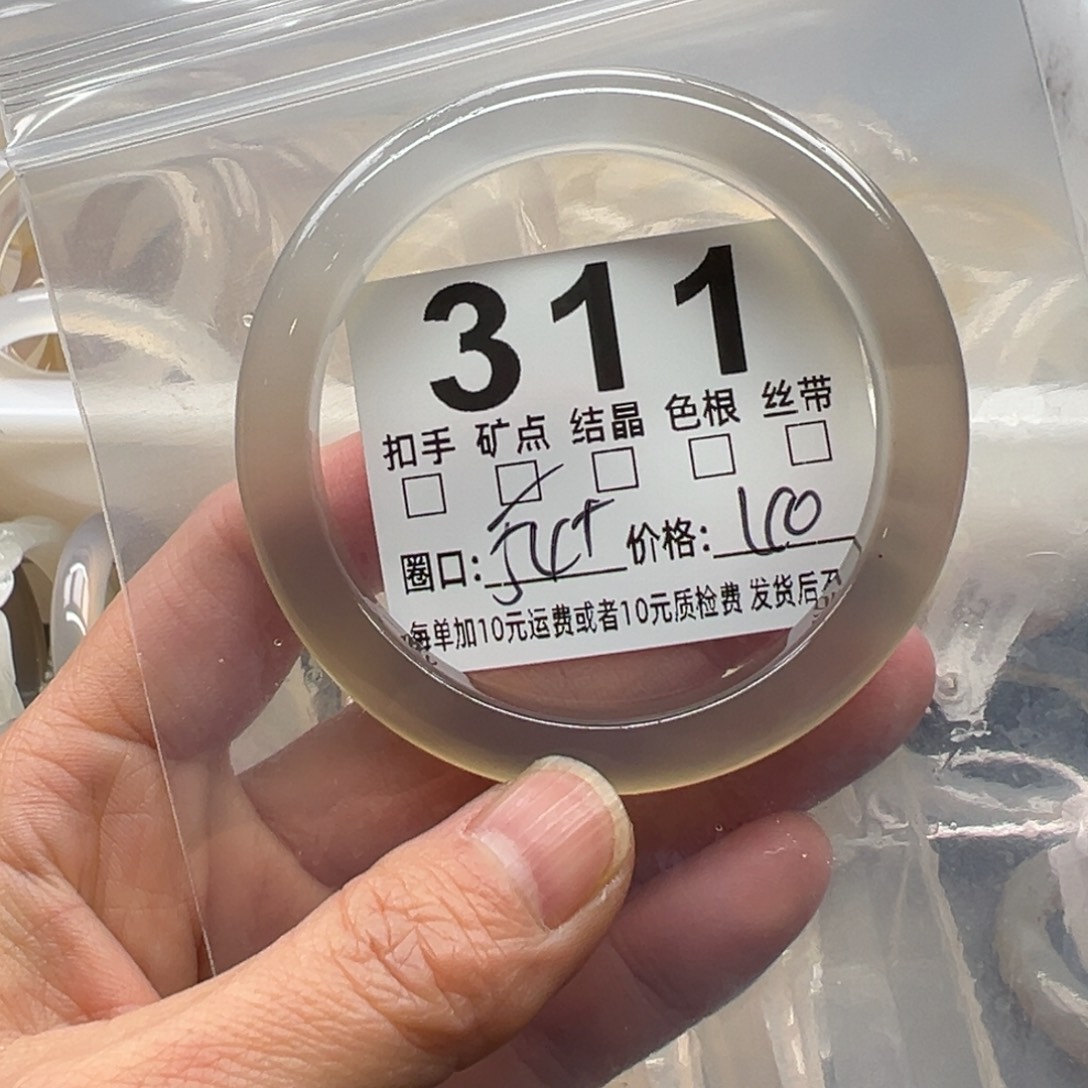 玛瑙/玉髓未镶嵌手镯311