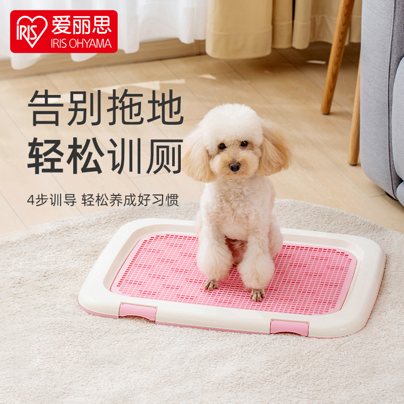【爱丽思IRIS】狗狗厕所定点尿盆泰迪中小型犬专用爱丽丝尿垫日用品