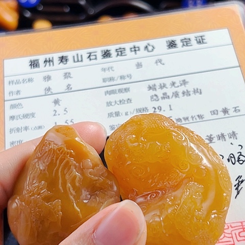 田黄石用****3田黄石摆件