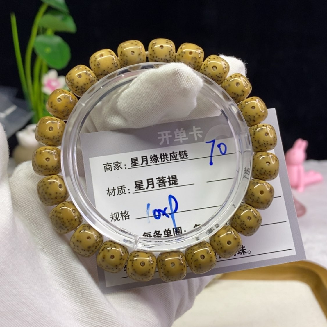 【闪购商品】星月菩提吊坠70……