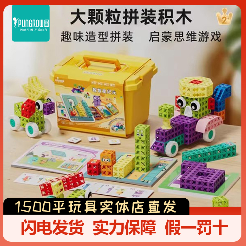 品果大颗粒启蒙拼装男孩女孩积木6拼插早教蒙氏宝宝训练儿童玩具3