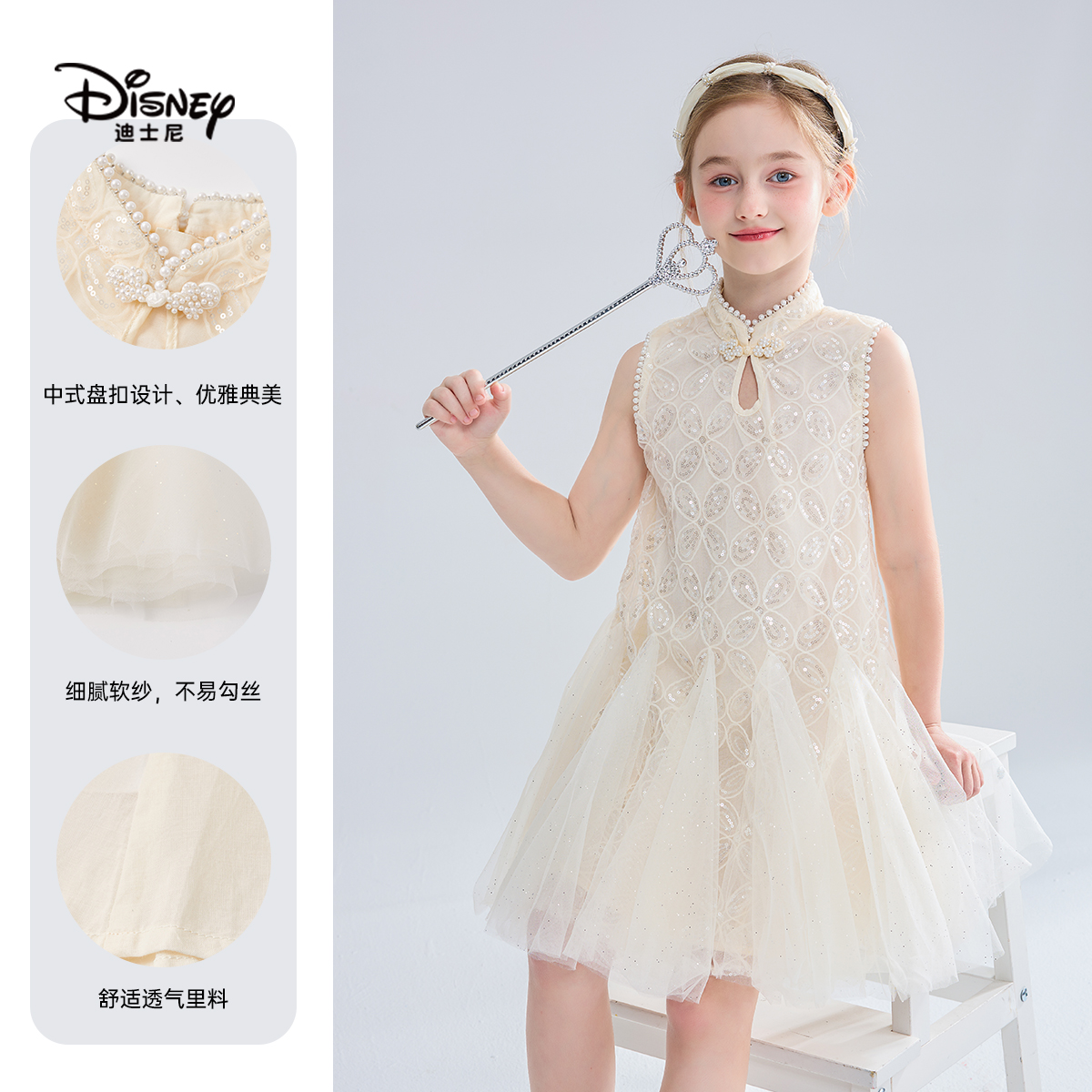 Disney/迪士尼26年新款女童洋气白色无袖连衣裙小女孩夏季公主裙