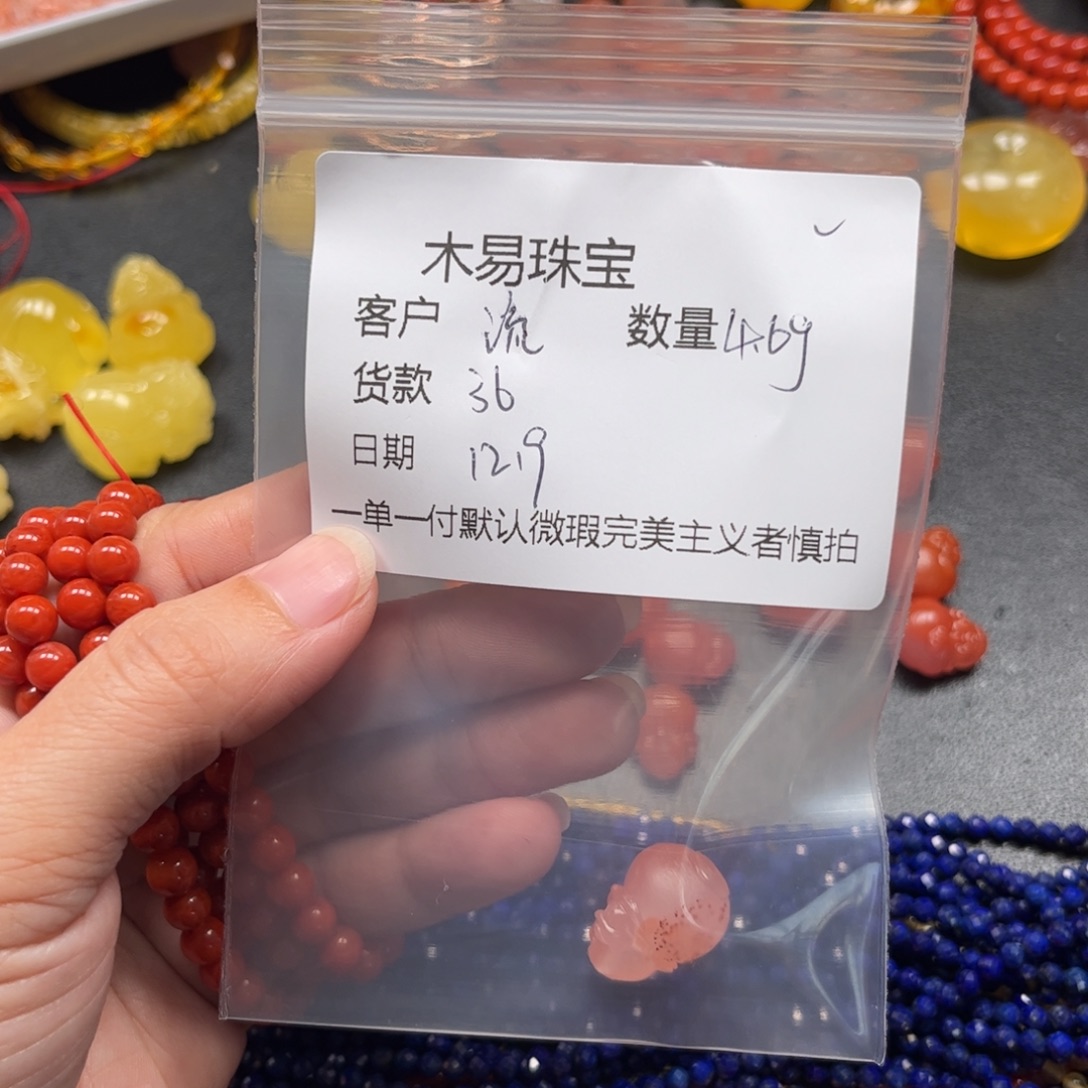 流***兔南红玛瑙未镶嵌配饰