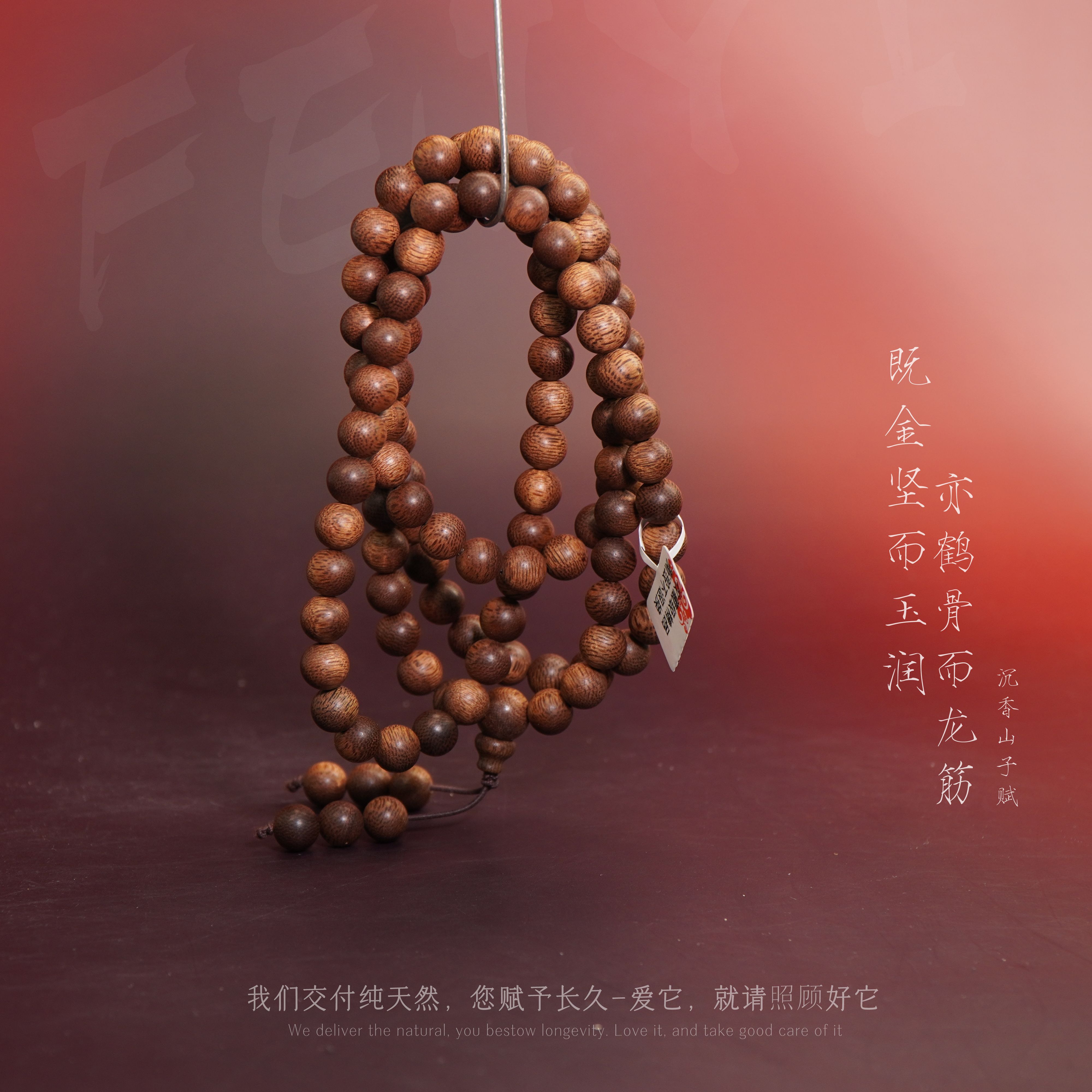 G29沉香【马泥涝红油奇韵多圈】8.9mm-44.4g-SX10290100241-16