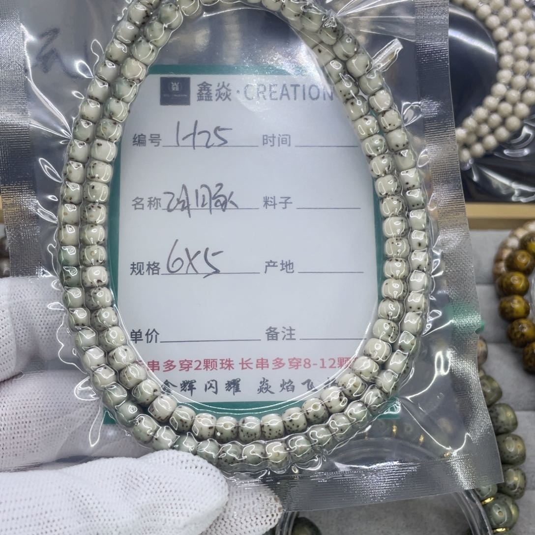 星月菩提手串H大留白