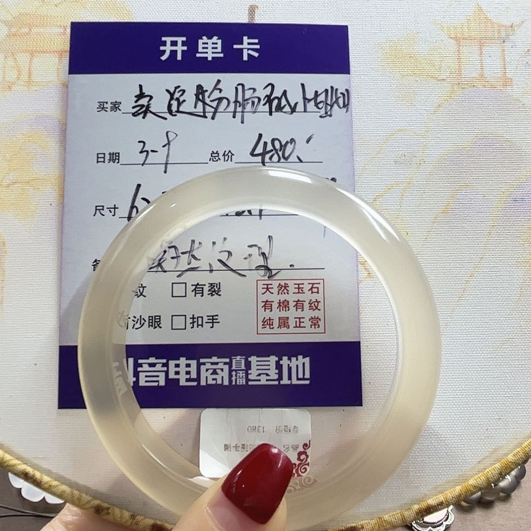 玛瑙/玉髓手镯未镶嵌卖****。