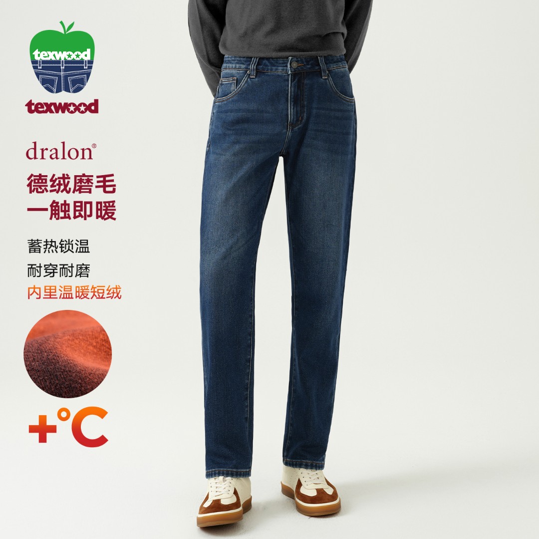 【德绒/磨毛】TEXWOOD苹果男士牛仔裤新款冬季加厚男裤舒适直筒冬暖