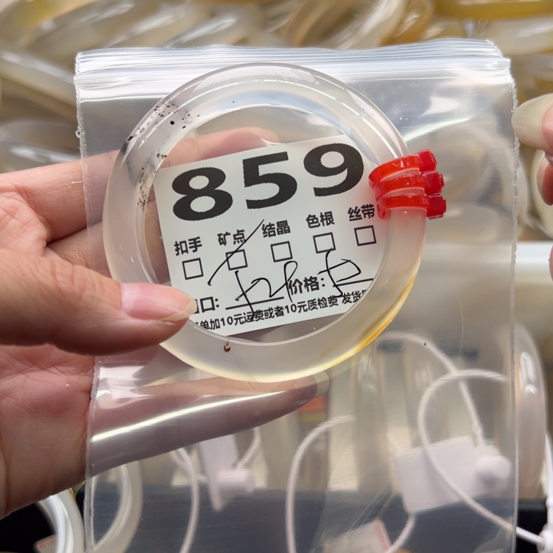 手镯玛瑙/玉髓未镶嵌859