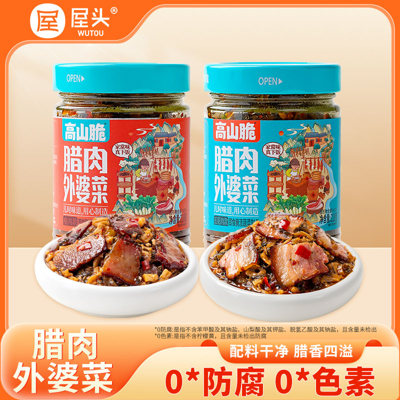 屋头0防腐腊肉外婆菜农家新鲜微辣咸香雪里蕻湖南下饭菜开盖即食