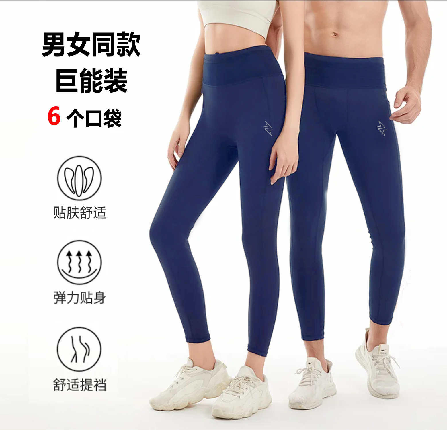 力速者男女运动压缩长裤手机腰包口袋弹力瑜伽健身压缩紧身裤