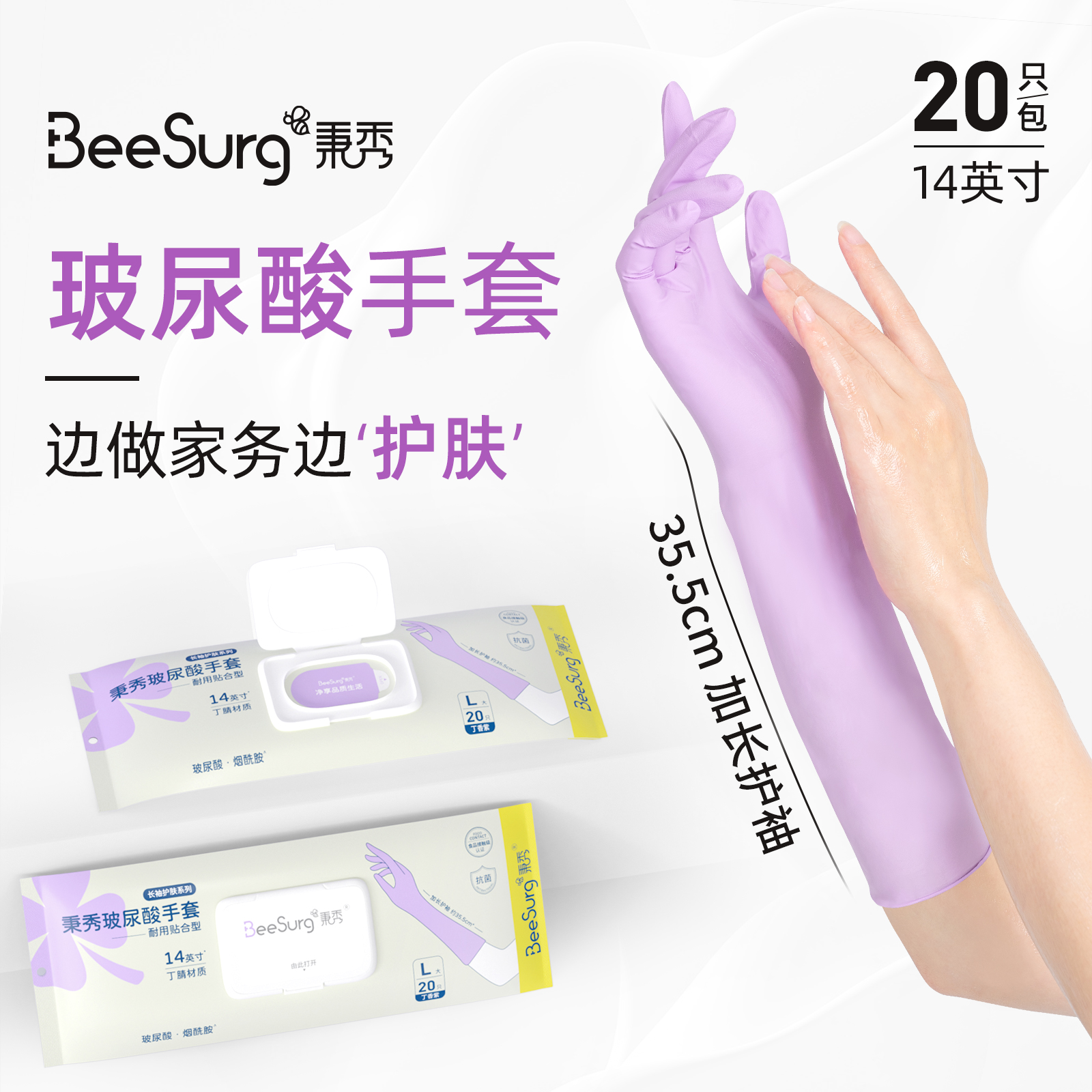 秉秀14英寸玻尿酸洗碗专用手套干家务用的厨房不易破防水丁腈乳胶