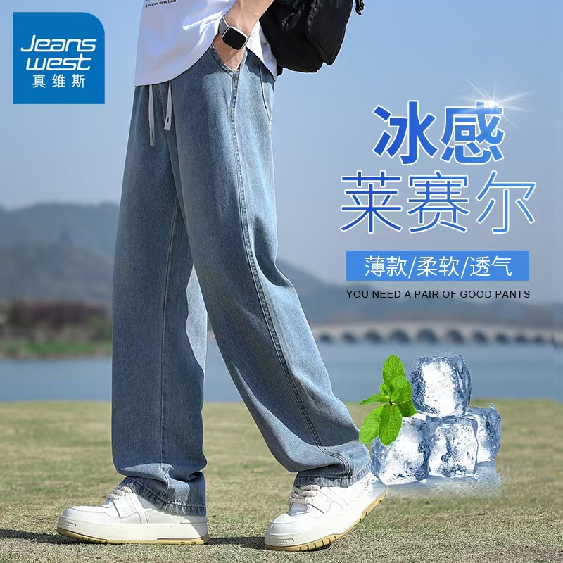 真维斯男士天丝薄款牛仔裤夏季直筒休闲百搭宽松透气莱赛尔长裤子