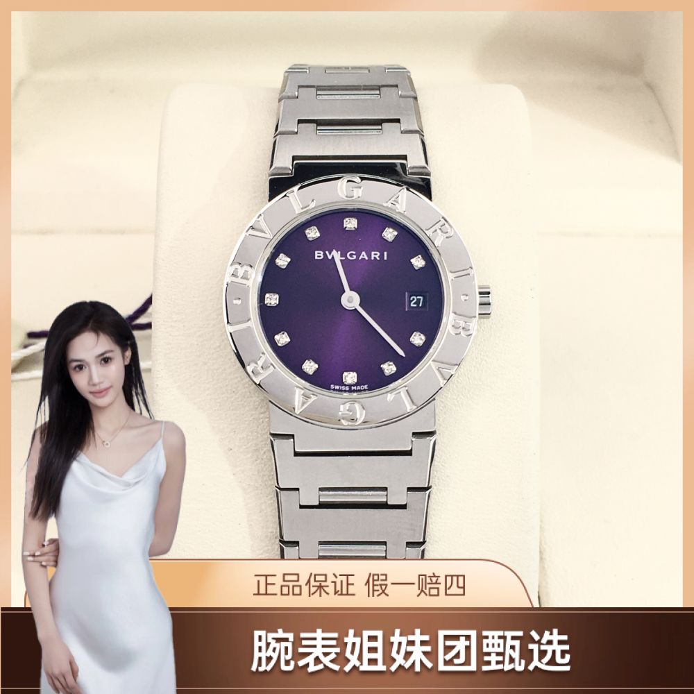 99新 BVLGARI/宝格丽 石英表/宝格丽/99新/表径26/S99241210015/