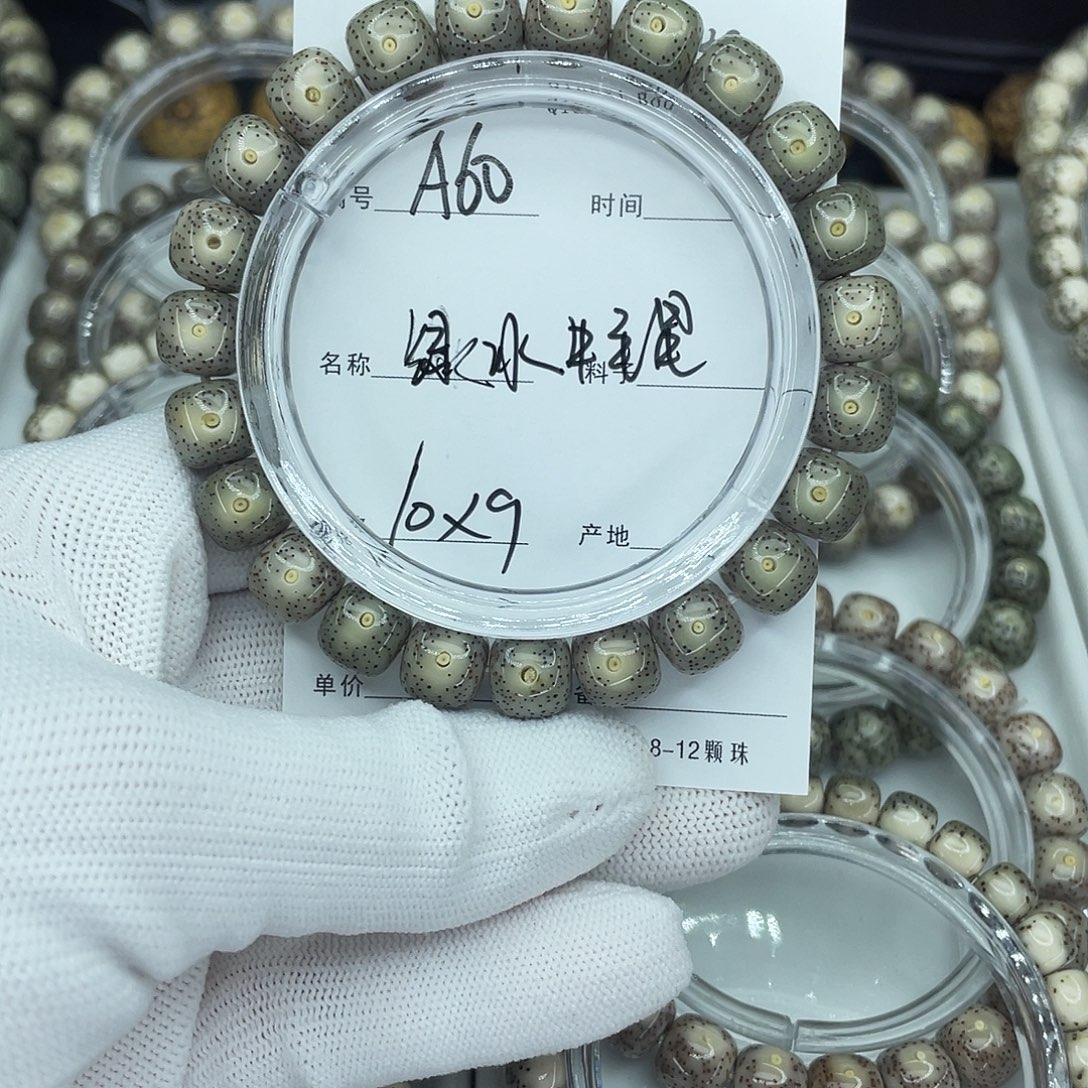 星月菩提吊坠A60绿冰