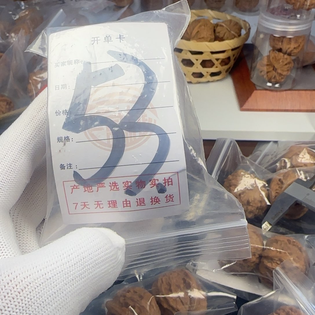 吊坠文玩核桃核桃