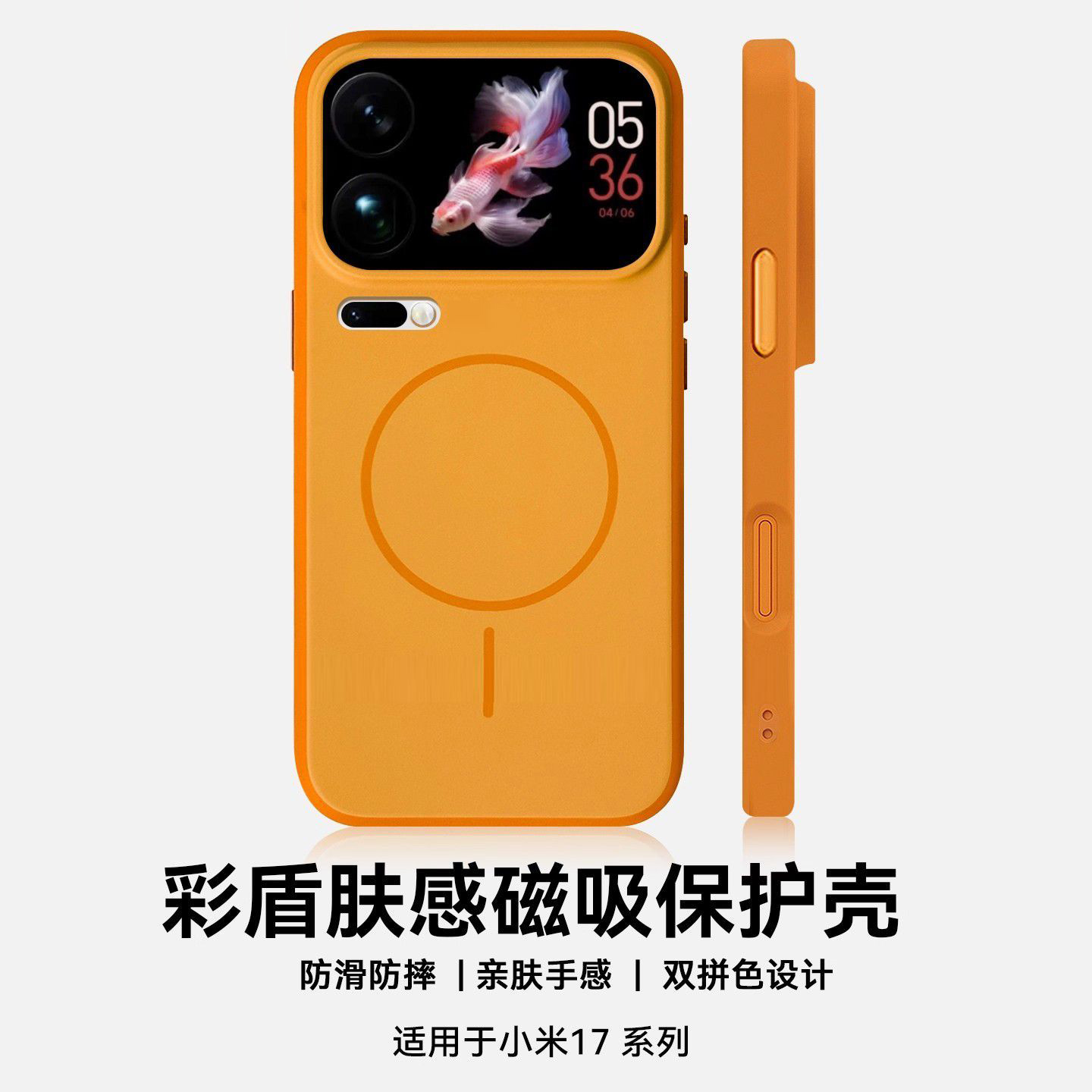 适用小米17ProMax手机壳xiaomi17pro磁吸软边防摔保护套磨砂肤感