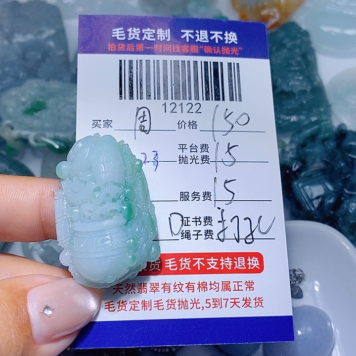 周***美定制翡翠未镶嵌天光墟翡翠市场现金代购