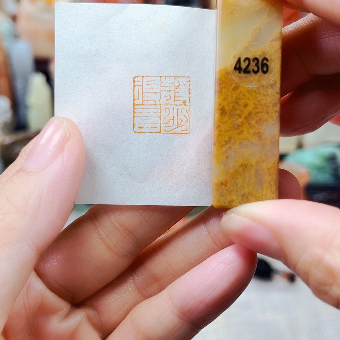 寿山石印石4236包邮包刻