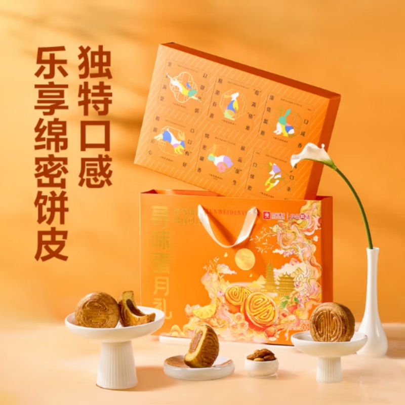 【到期12月1号】良品铺子300g寻味蛋月礼广式多口味月饼礼盒中秋