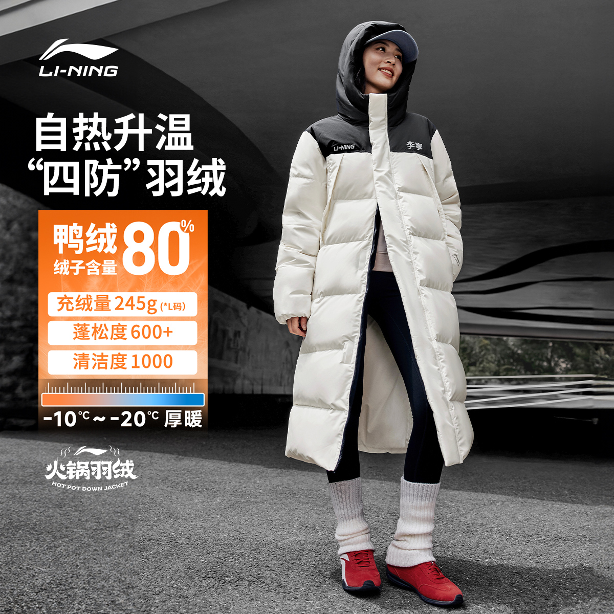 DD李宁长款长羽绒服男女保暖情侣防泼水防风运动服AYMV437