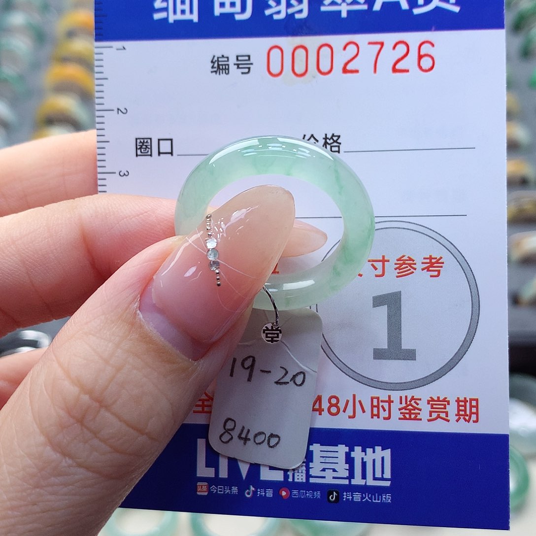 未镶嵌戒指翡翠19.20号