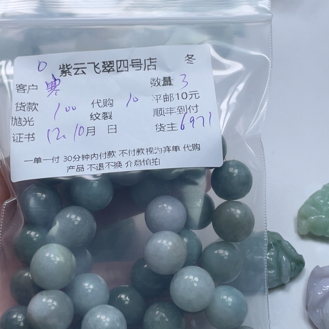 寒***夜翡翠未镶嵌颈饰翡翠吊坠