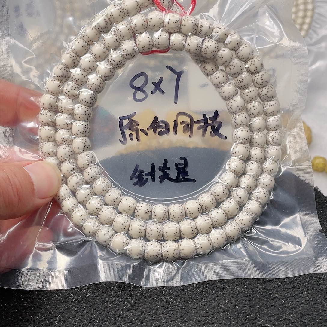 【闪购商品】星月菩提吊坠萝****星月菩提8*7