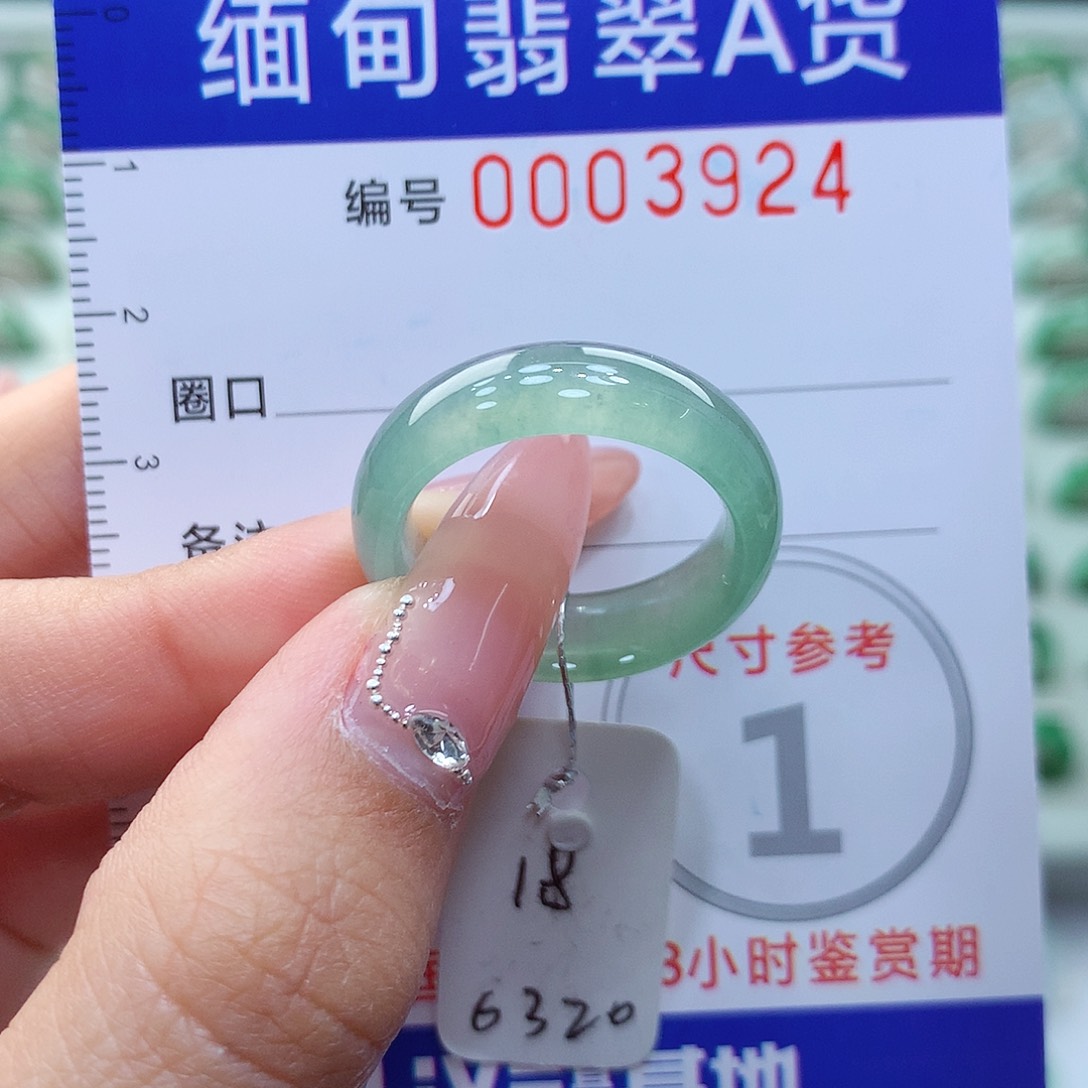 翡翠戒指未镶嵌18号