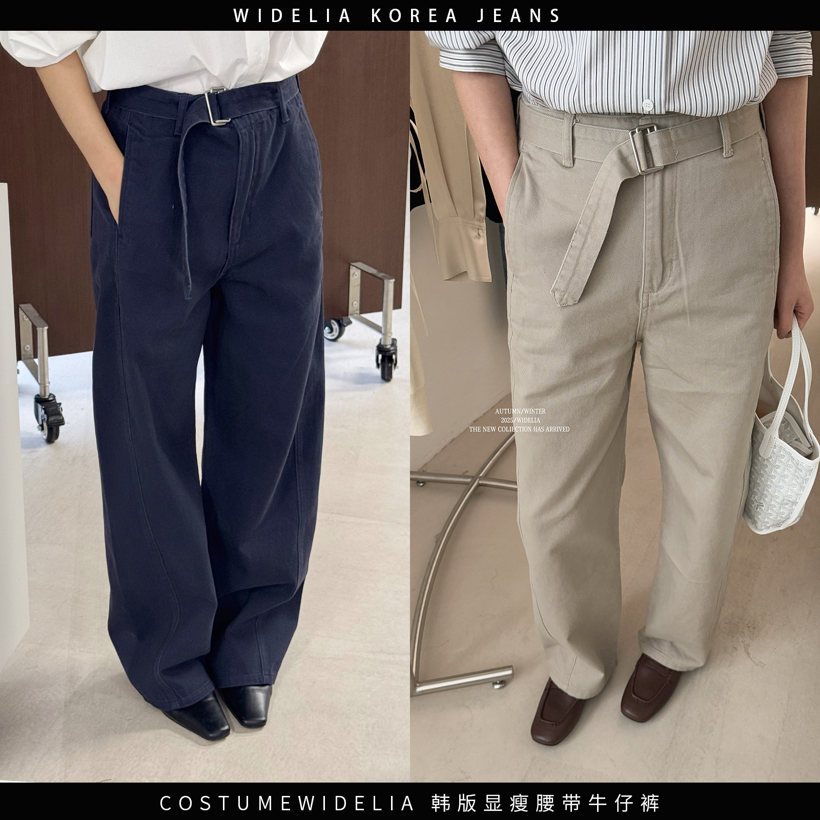 widelia春季Z2325韩系腰带牛仔裤显瘦遮胯窄版高腰直筒裤阔腿裤