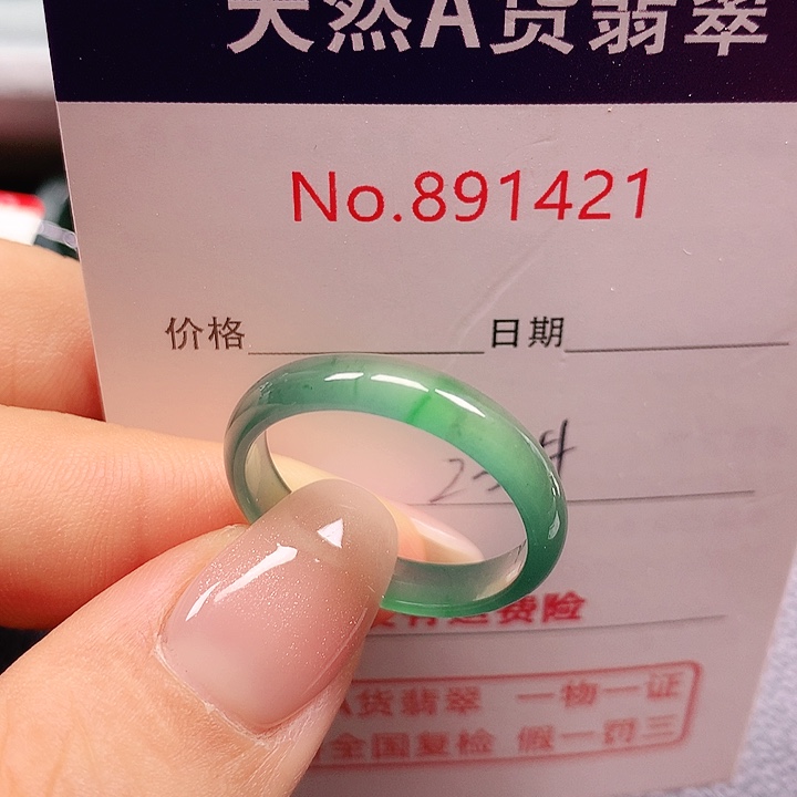 未镶嵌戒指翡翠23号