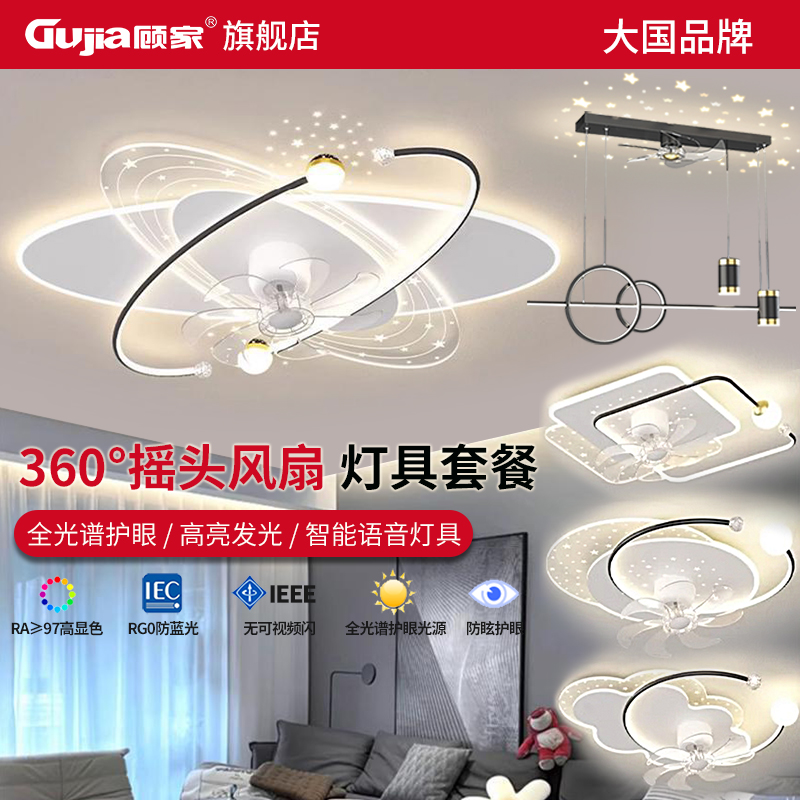 顾家®照明客厅吸顶灯椭圆大厅灯风扇灯全光谱护眼轻奢大气新款